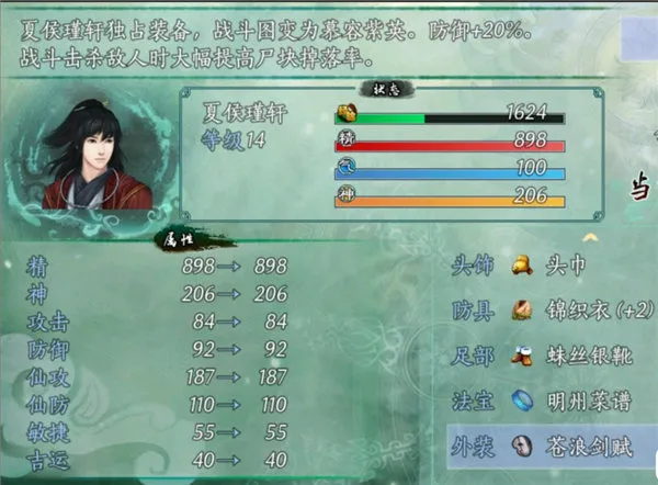 仙剑奇侠传5续传安卓版 仙剑奇侠传5续传安卓版