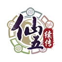 仙剑奇侠传5续传安卓版v3.0 最新版