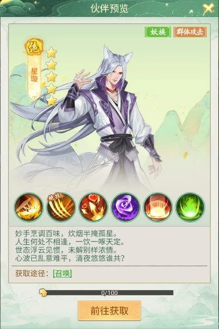 仙剑奇侠传新的开始华为版 v1.1.11安卓版