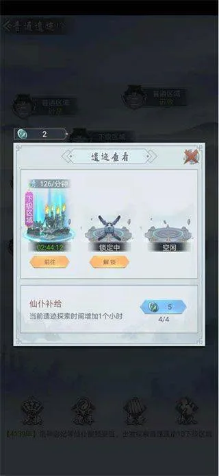 仙命决九游版 v1.7安卓版