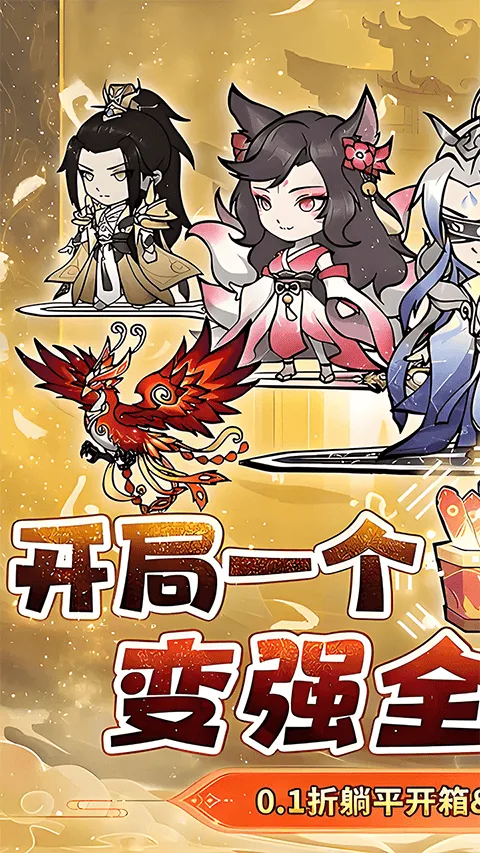 仙域轮回0.1折版 v1.0.0安卓版