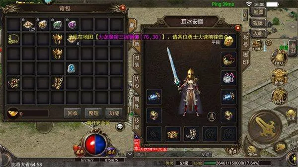 仙境传奇2026最新版 v1.17.56安卓版