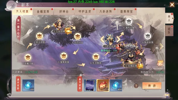 仙梦奇缘小米版 v5.2.6安卓版