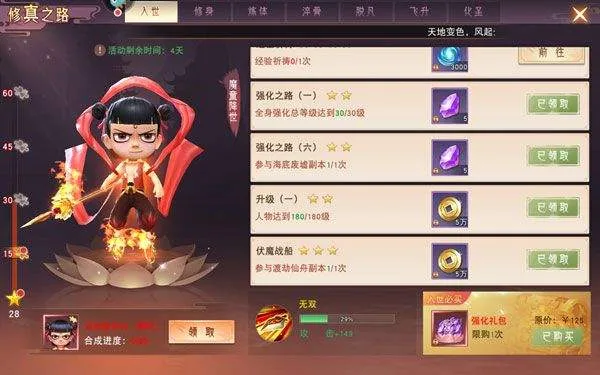 仙梦奇缘果盘版 v1.0.3安卓版