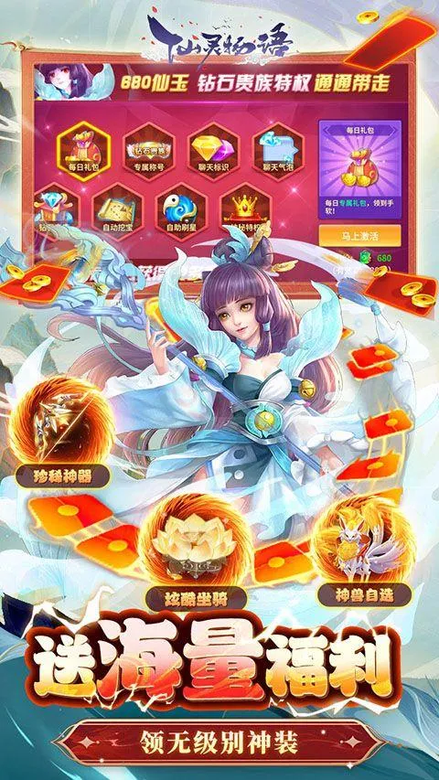 仙灵物语oppo版 v1.2.243安卓版