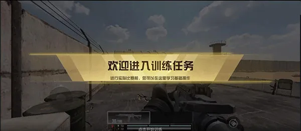 代号血战网易版 v1.003.650013安卓版