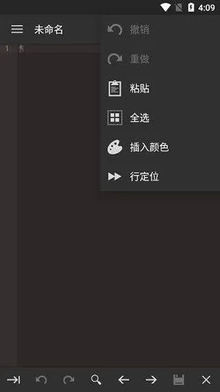 代码编辑器app v0.11.6