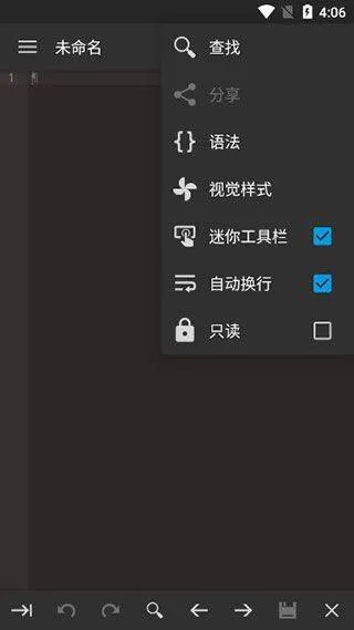 代码编辑器app v0.11.6