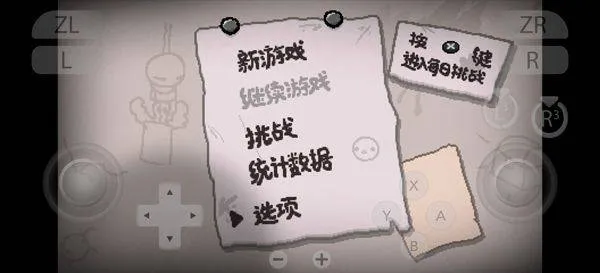 以撒的结合忏悔手机版 v1.7安卓版
