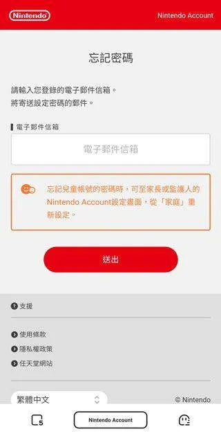 任天堂家长监管软件 v2.3.2安卓版