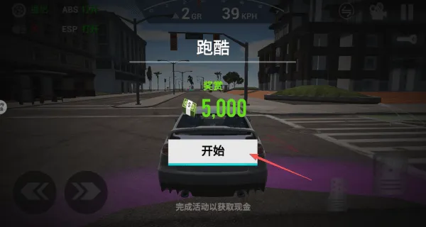 仿真汽车模拟器游戏 v1.0 安卓版 仿真汽车模拟器游戏 v1.0 安卓版