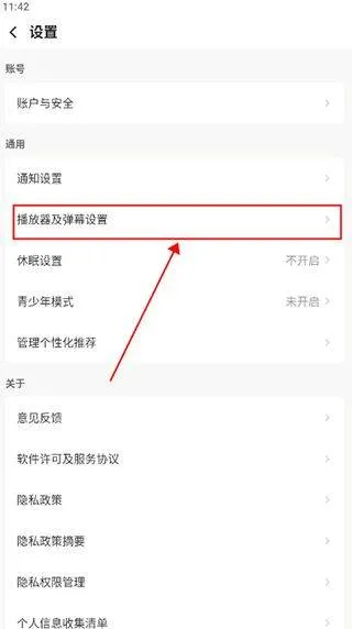 企鹅体育直播app v7.9.0安卓版