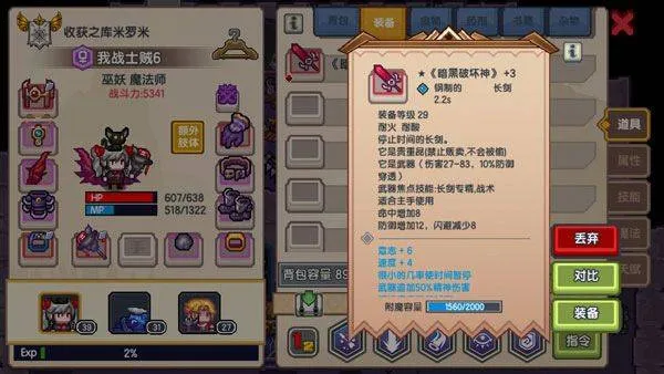 伊洛纳精英服 v1.1.26