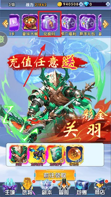 伏魔诀0.05折版本 伏魔诀0.05折版本
