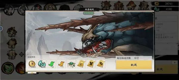 伏魔诀手游 v615安卓版