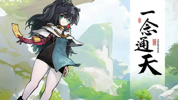 伏魔诀手游 v615安卓版