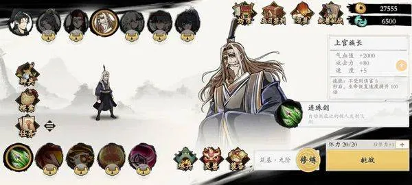 伏魔诀手游 v622安卓版