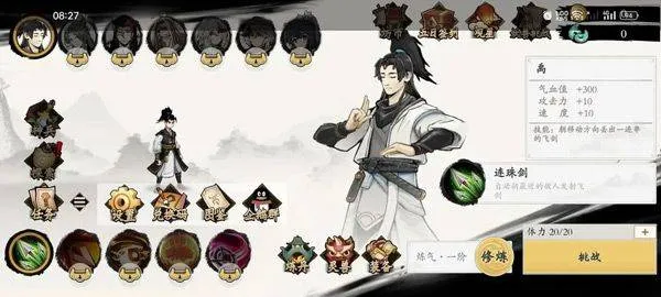 伏魔诀手游 v636安卓版