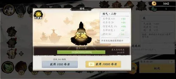 伏魔诀手游 v636安卓版