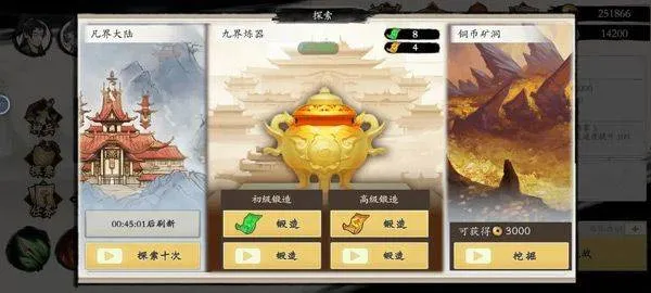 伏魔诀手游 v639安卓版