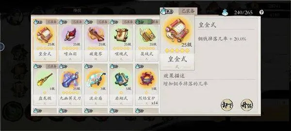 伏魔诀手游 v639安卓版