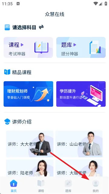 众慧在线app官方下载 众慧在线app官方下载