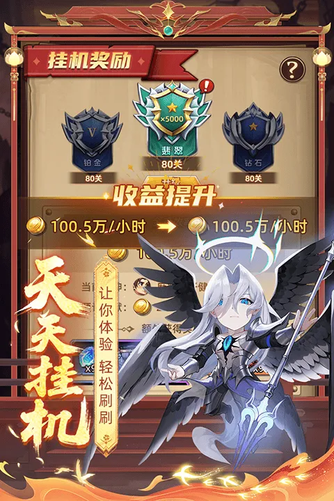 众神之役官方版 v5.0.9安卓版