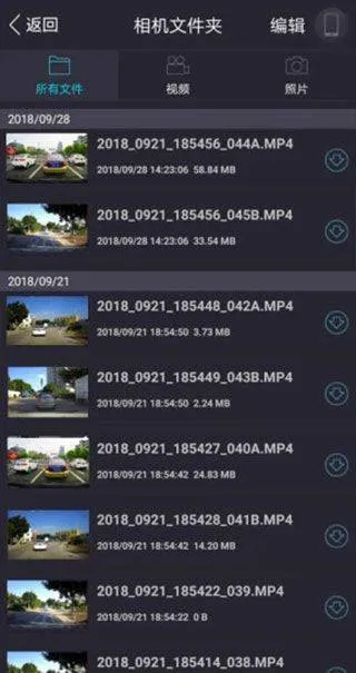 众视界行车记录仪app v1.1.10安卓版