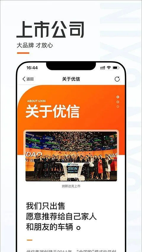 优信二手车app v11.14.3安卓版