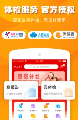 优健康appv8.4.5 最新版 image.png