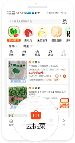 优大集app v5.2.7 官方版 优大集app v5.2.7 官方版