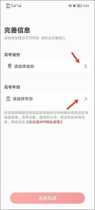 优志愿app官方最新版 v9.12.0安卓版