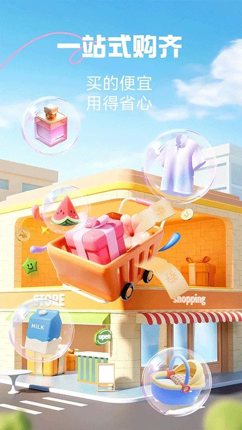 优托邦app v6.22.3安卓版