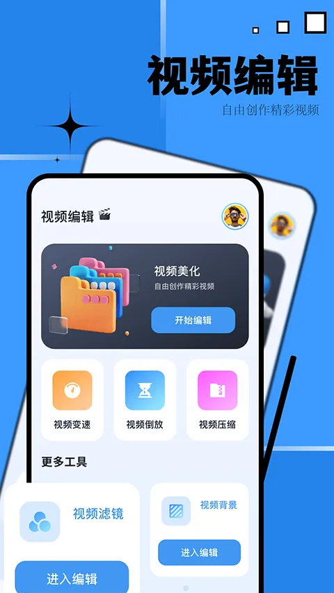优源视频app v1.1安卓版
