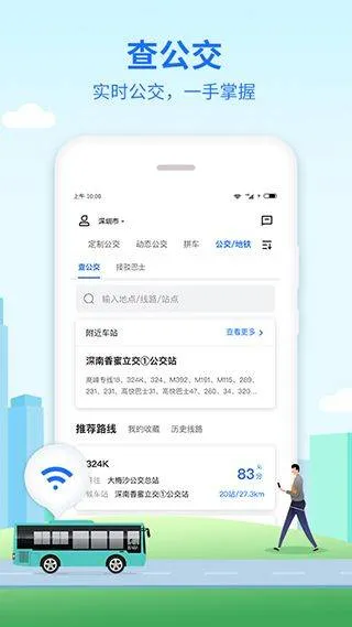 优点出行app v6.0.18安卓版