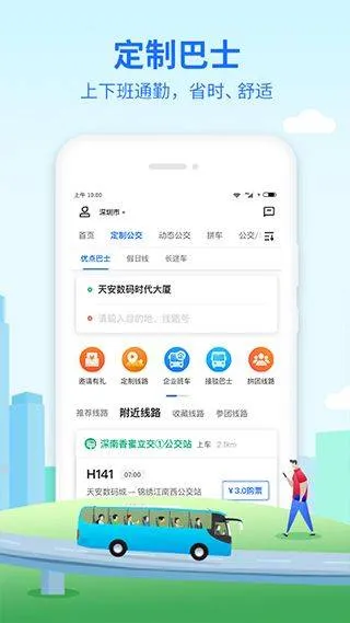 优点出行app v6.0.22安卓版