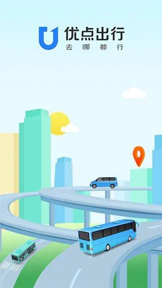 优点出行app v6.0.22安卓版