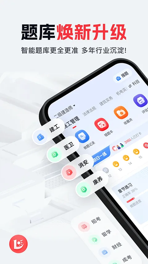 优路教育官方版 v6.3.28安卓版