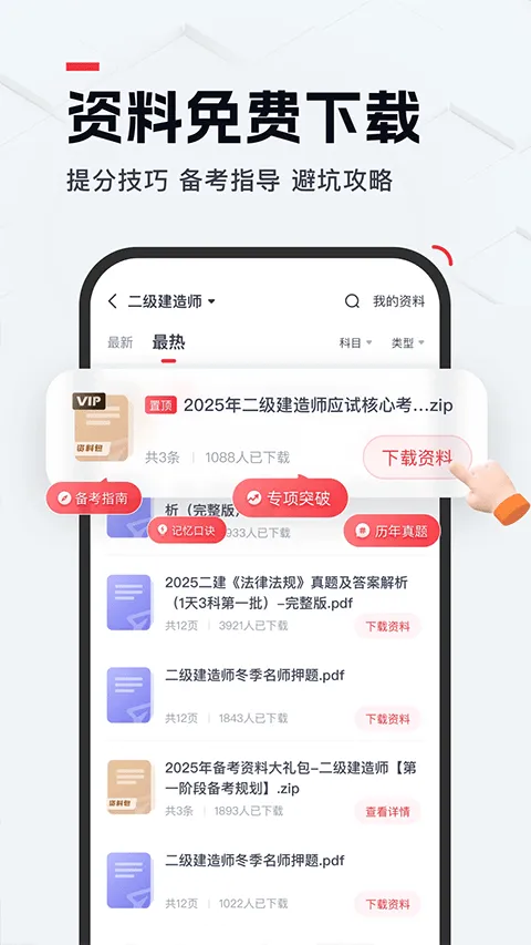 优路教育官方版 v6.3.30安卓版