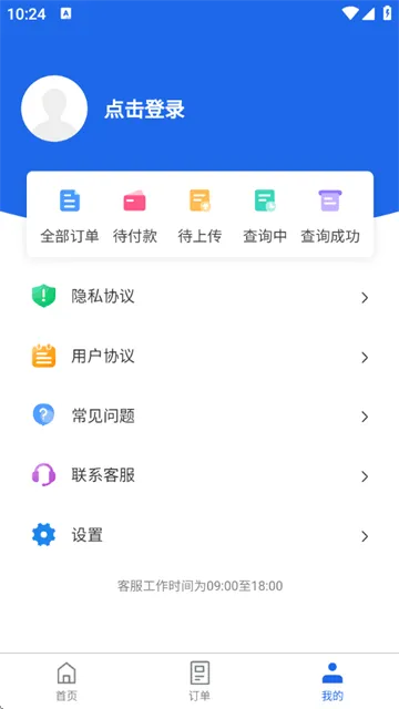 优选查车官方版 优选查车官方版