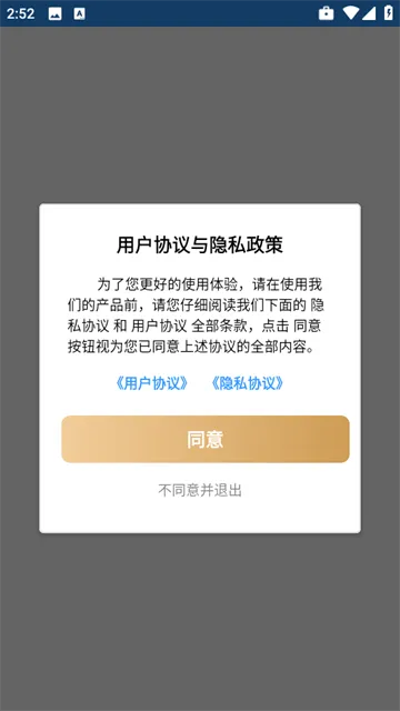 优速工具箱app 优速工具箱app