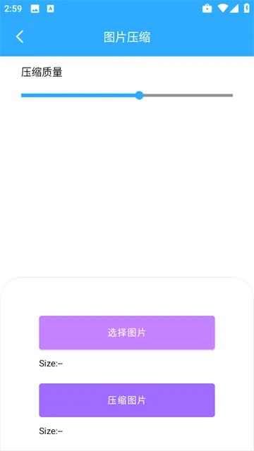优速工具箱app 优速工具箱app