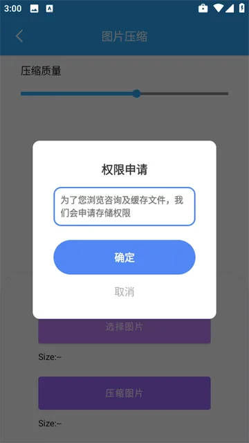 优速工具箱app 优速工具箱app