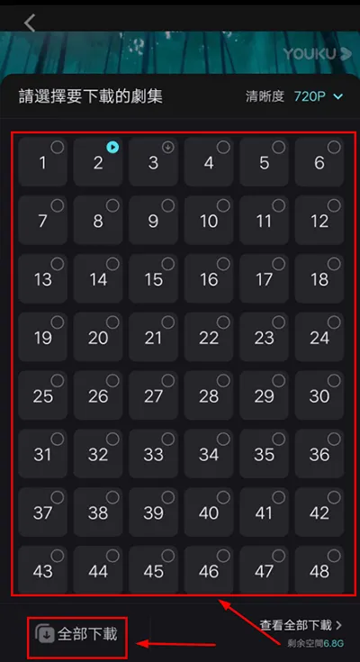 优酷国际版app v11.1.25安卓版
