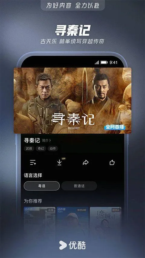 优酷安卓版最新版 v11.1.84