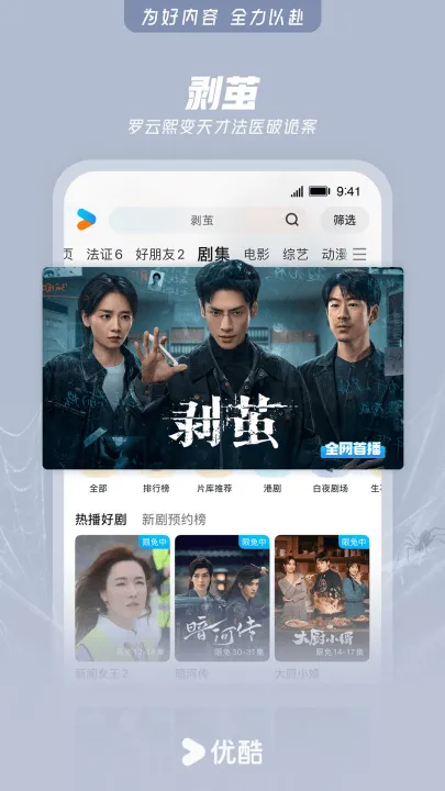 优酷组件app v1.2.4 安卓版 优酷组件app v1.2.4 安卓版