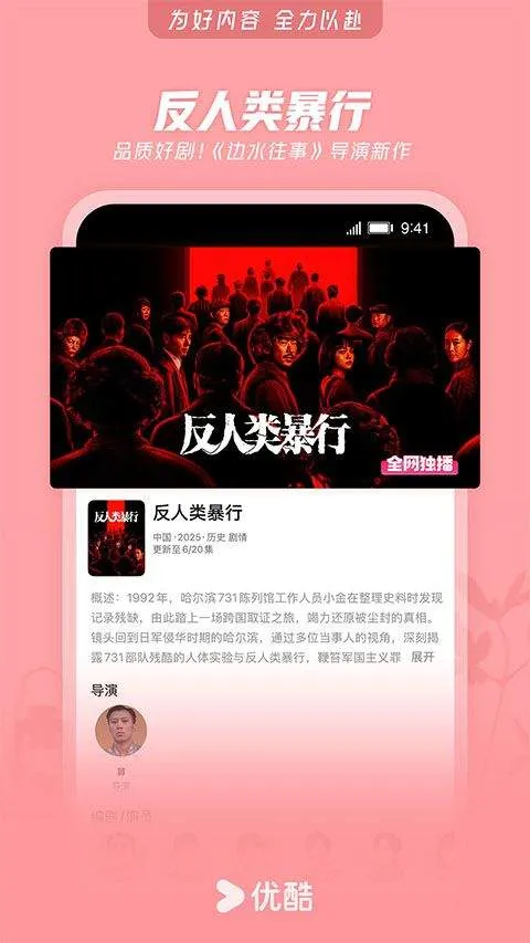 优酷视频2026最新版 v11.1.68