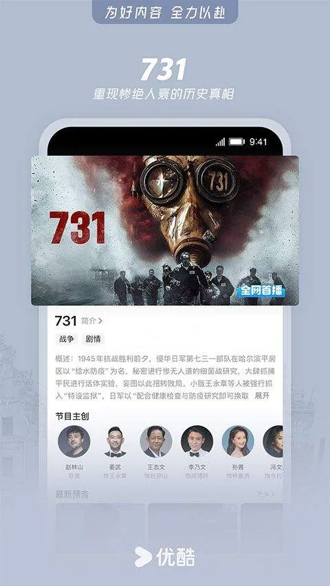 优酷视频2026最新版 v11.1.68