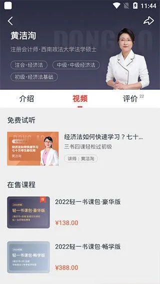 会计云课堂app手机版 v4.1.4 最新版 会计云课堂app手机版 v4.1.4 最新版