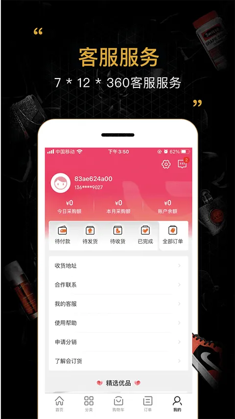 会订货app v2.21.6安卓版